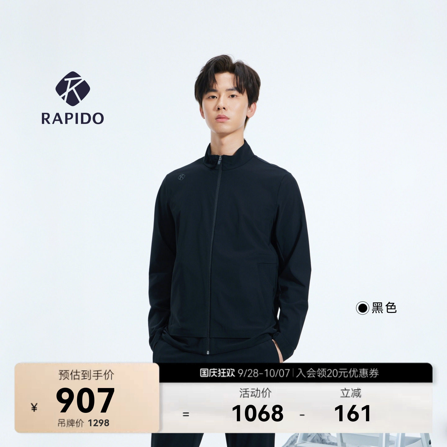 STARTRACK时尚立领夹克外套图片