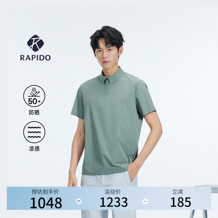 【防晒】新品RAPIDO睿必度26春夏男R-LINE凉感弹性半拉链按扣POLO