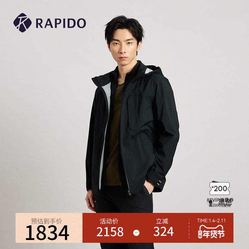 【新品】RAPIDO雳霹道2025年春夏男士O系列户外运动三合一外套,运动服/休闲服装,运动茄克/外套,淘宝优惠券,粉丝福利购,淘宝优惠卷