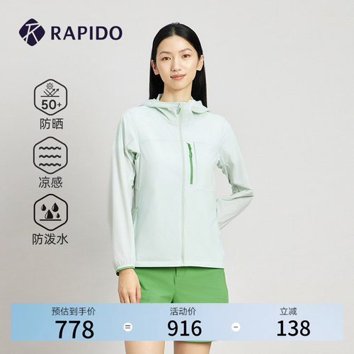 RAPIDO雳霹道户外运动轻量夹克