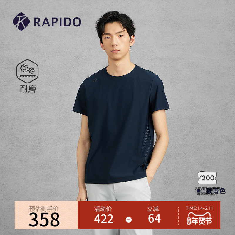 【新品】RAPIDO雳霹道2025年春夏男士后背组织感耐磨休闲短袖T恤