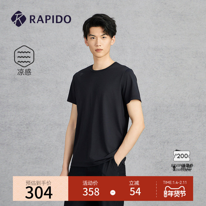 【新品】RAPIDO雳霹道2025年春夏男士凉感舒适简约圆领短袖T恤,运动服/休闲服装,运动T恤,淘宝优惠券,粉丝福利购,淘宝优惠卷