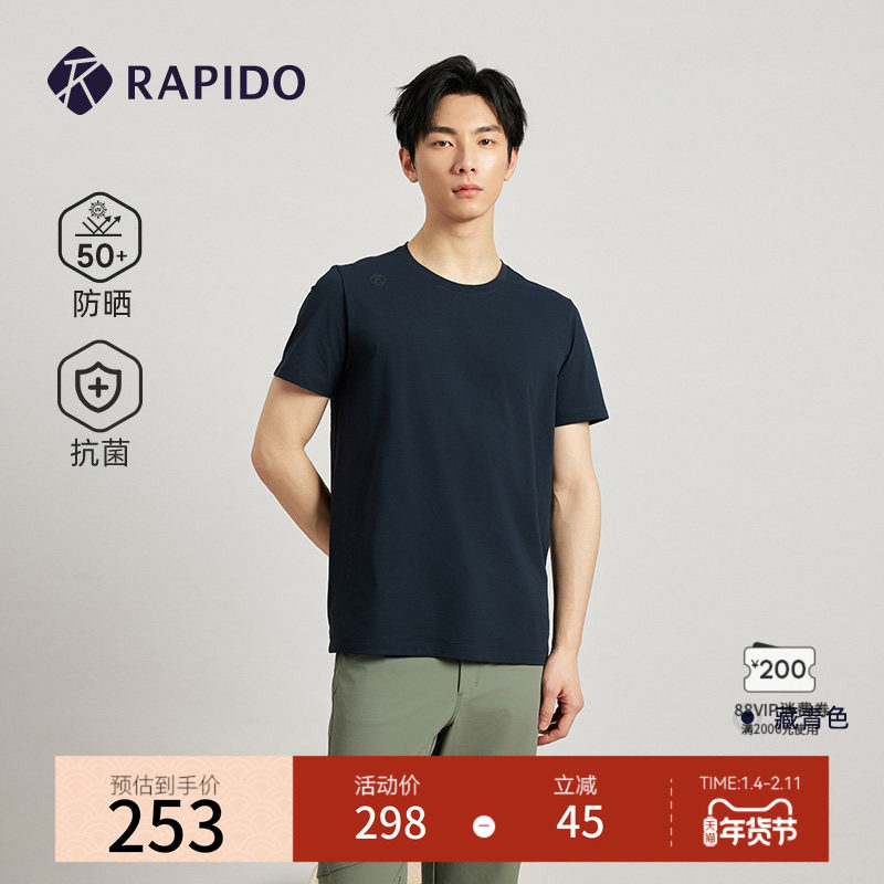 【新品】RAPIDO雳霹道2025年春夏男士O系列防晒UPF50+抗菌短袖T恤