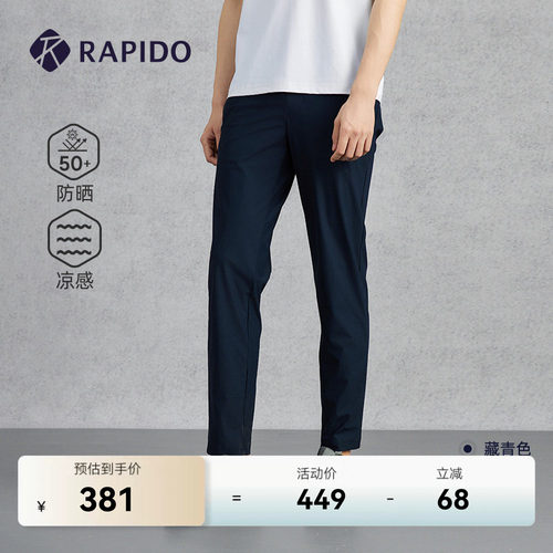RAPIDO雳霹道男士轻薄修身直筒裤