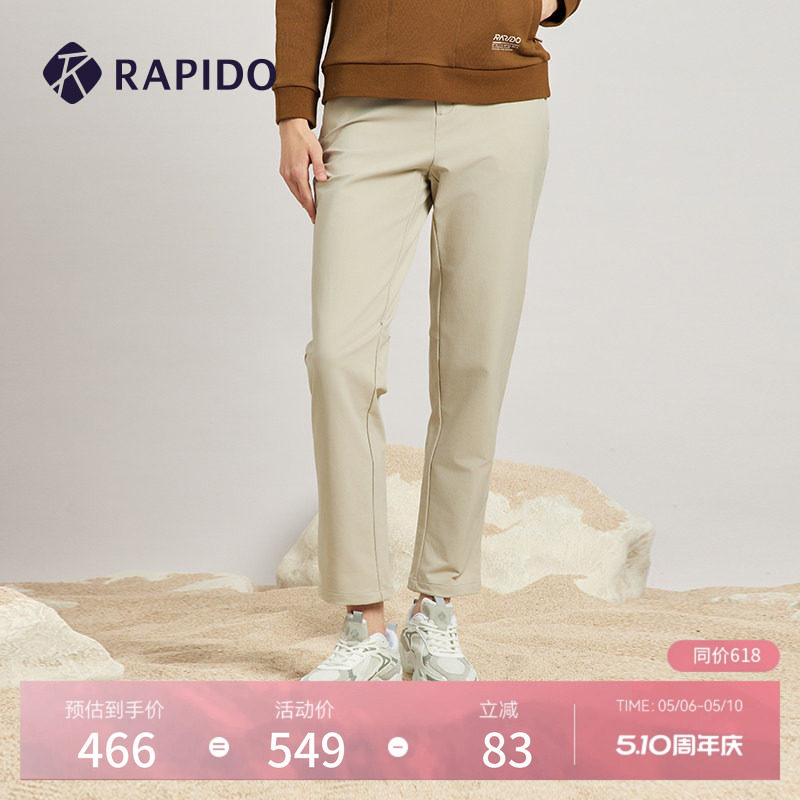 【新品】RAPIDO雳霹道2025年春夏女士O系列户外运动修身工装长裤