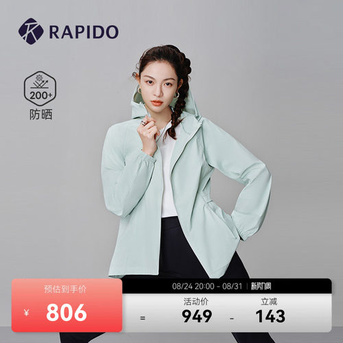 RAPIDO雳霹道女士轻薄夹克外套