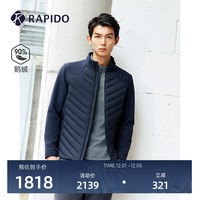 男士运动休闲90%鹅绒立领羽绒服