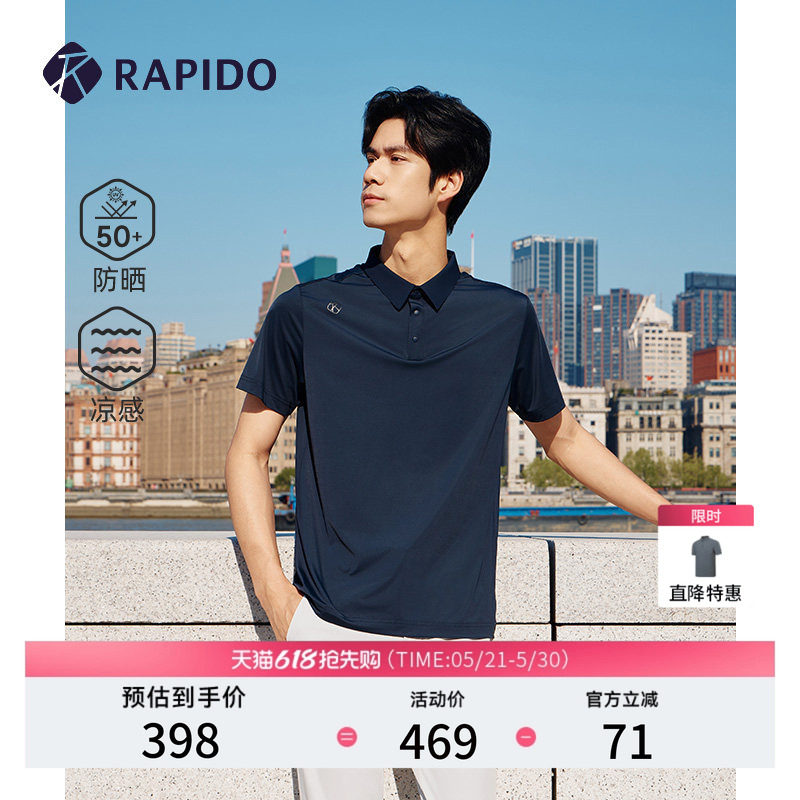 RAPIDO雳霹道春夏男士通勤运动风半开襟凉感UPF50+防晒短