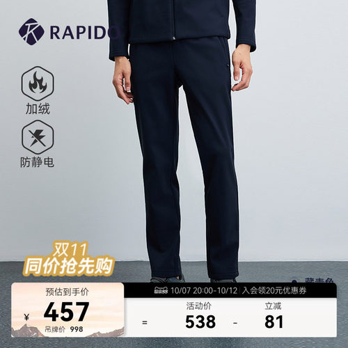 男士户外运动休闲日常加绒长裤