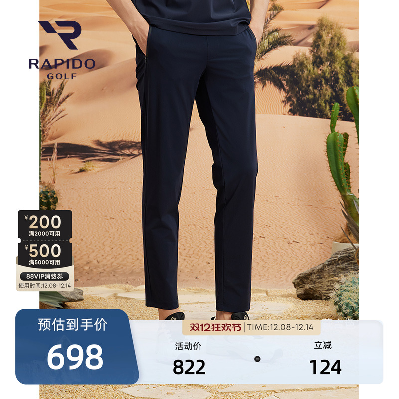 RAPIDO雳霹道男士休闲运动长裤