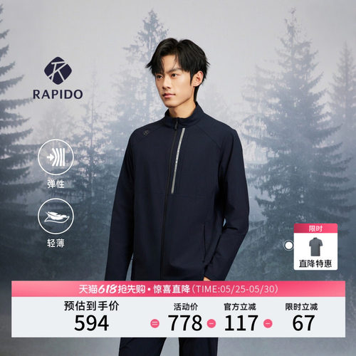 RAPIDO春夏新款男士轻薄上衣夹克