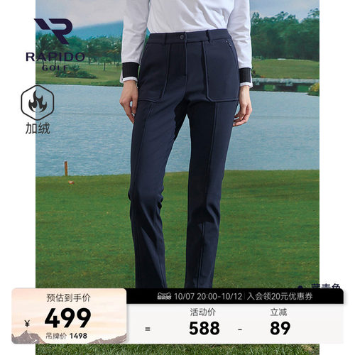 RAPIDO雳霹道高尔夫GOLF加绒长裤