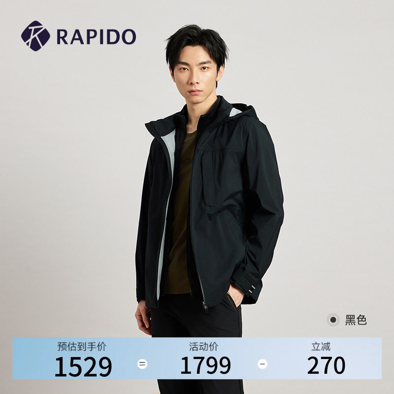 RAPIDO雳霹道春夏男士O-LINE户外商务运动休闲通勤三合一外套