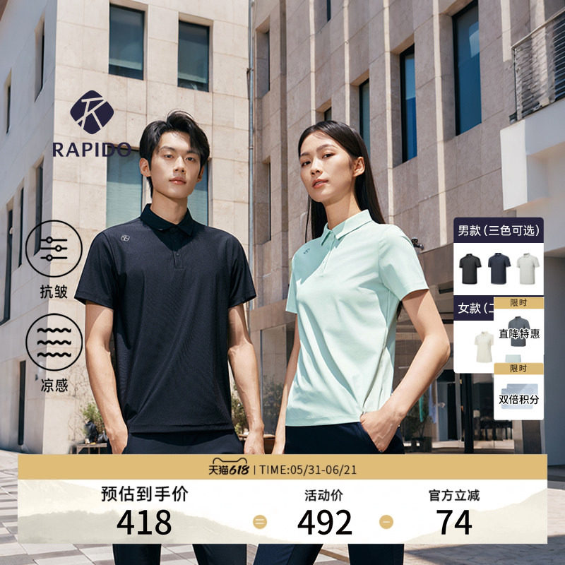 【新品】RAPIDO睿必度26春夏男女款情侣抗皱凉感短袖POLO衫雳霹道