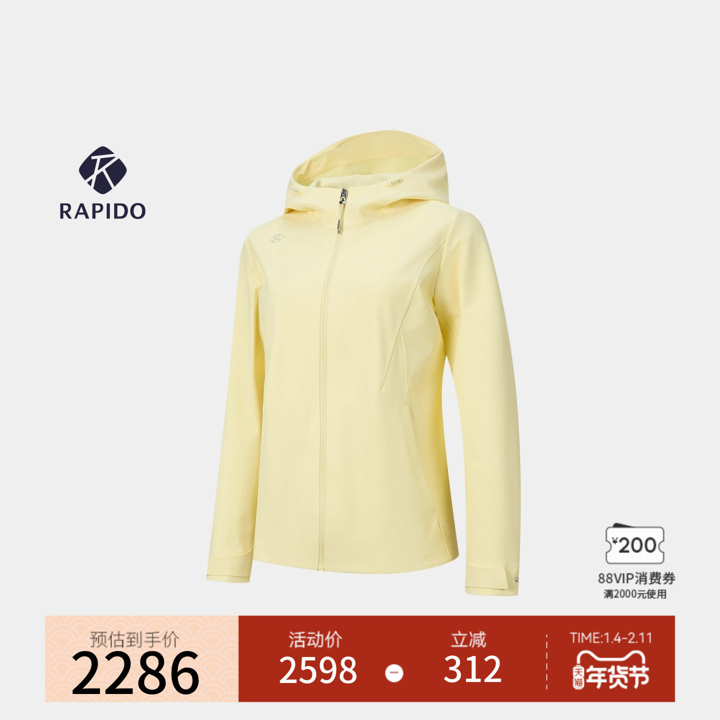 【新品】RAPIDO睿必度26年春女士one mile运动宽松复合夹克雳霹道,运动服/休闲服装,运动茄克/外套,淘宝优惠券,粉丝福利购,淘宝优惠卷