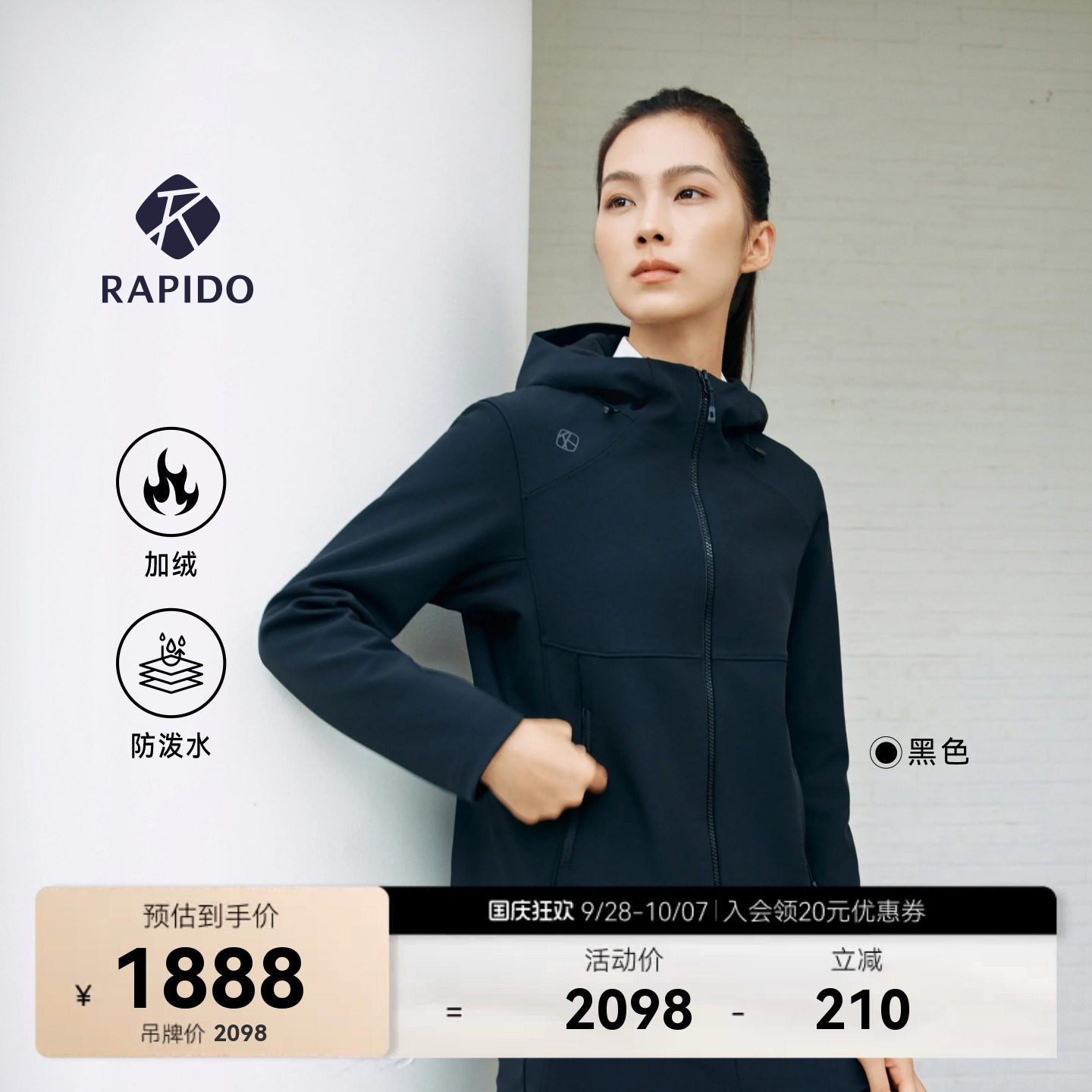 女士户外防泼水加绒星绒运动外套图片