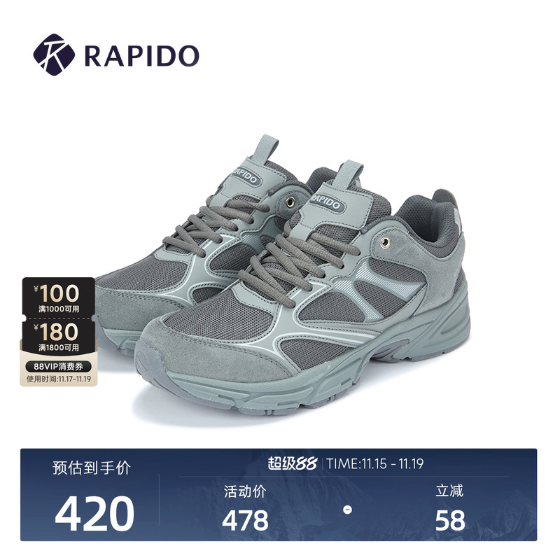 RAPIDO雳霹道男女同款户外休闲鞋