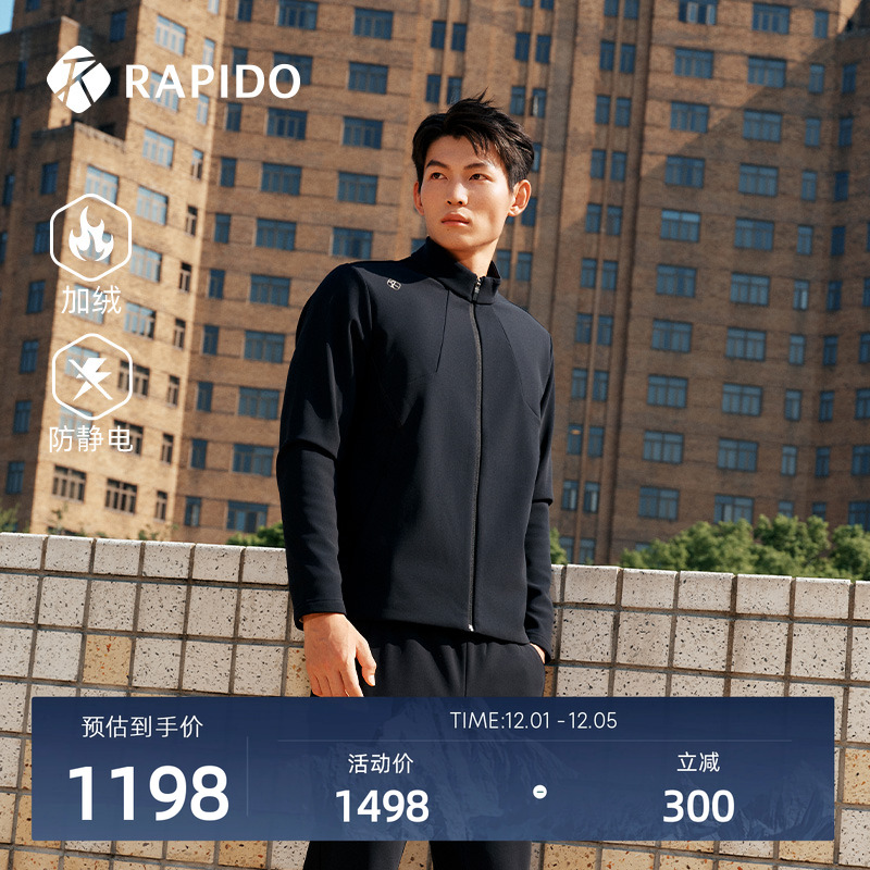 RAPIDO雳霹道男士加绒立领外套