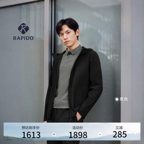 R-LINE运动时尚干练连帽夹克外套