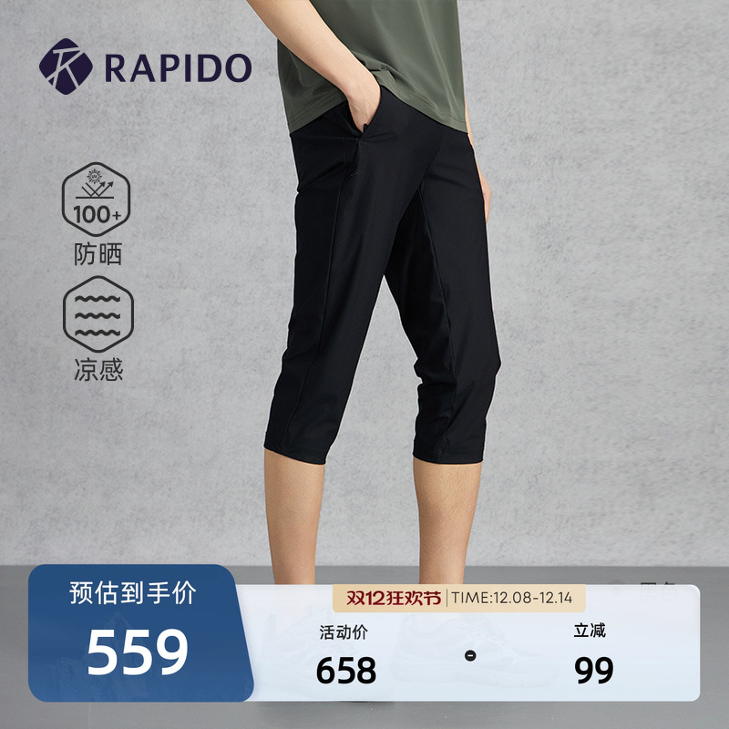 RAPIDO雳霹道男士轻薄七分裤