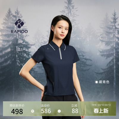 ONLINE运动风撞色针织短袖POLO衫