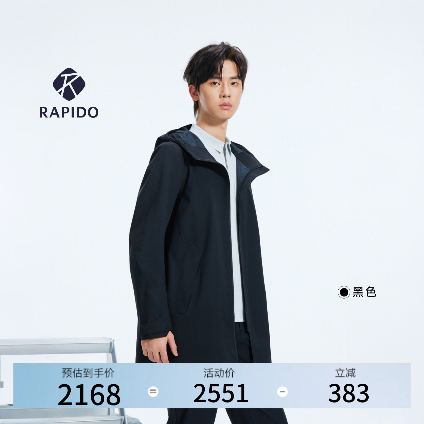 【新品】RAPIDO睿必度26春夏男士R-LINE户外简约长风衣夹克雳霹道