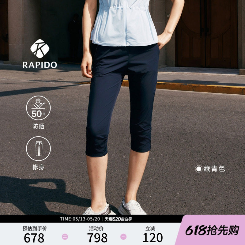 【新品】RAPIDO睿必度26夏女士PREMIUM防晒修身运动七