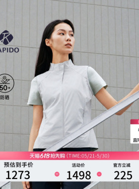 【钟楚曦同款】【新品】RAPIDO睿必度26夏女PREMIUM运动立领马甲