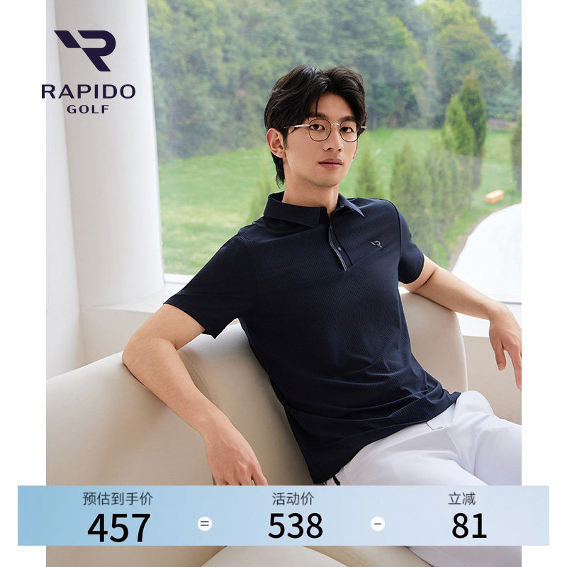 RAPIDO雳霹道春夏男士高尔夫GOLF休闲运动POLO衫