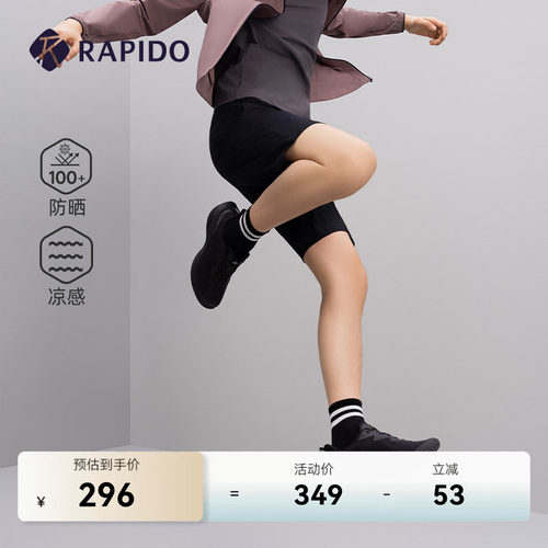 RAPIDO雳霹道男士轻薄短裤