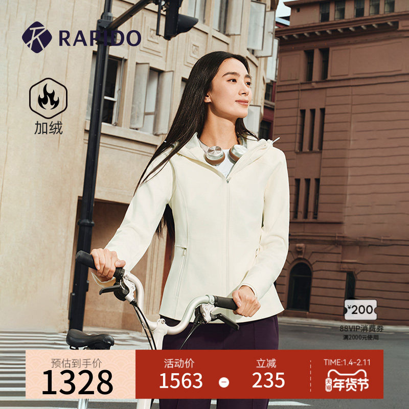 【新品】RAPIDO雳霹道2025年秋冬女士one mile针织休闲运动夹克,运动服/休闲服装,运动茄克/外套,淘宝优惠券,粉丝福利购,淘宝优惠卷