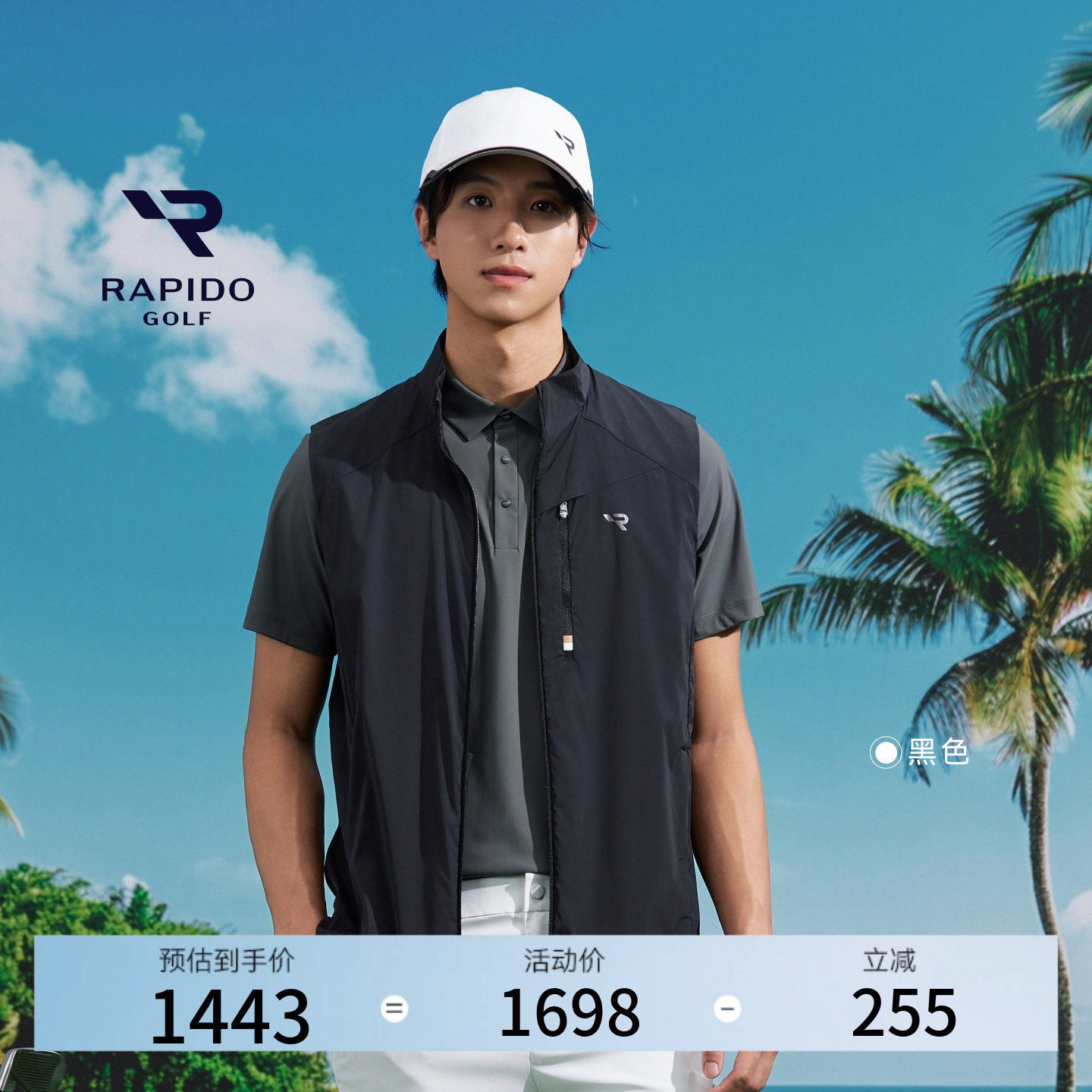 男士GOLF立领无袖时尚舒适马甲