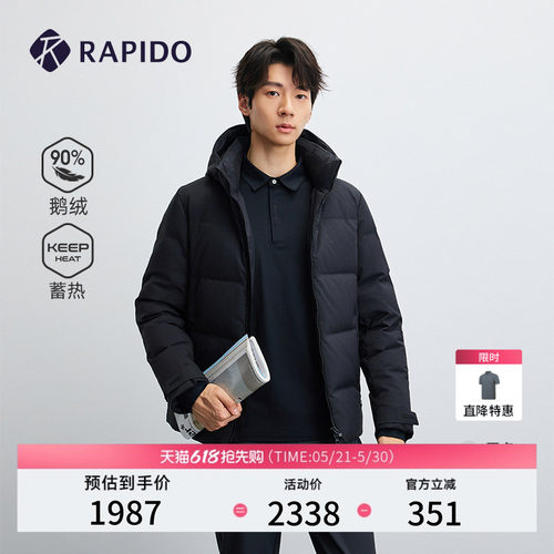 男士R系列休闲蓄热羽绒服90%鹅绒