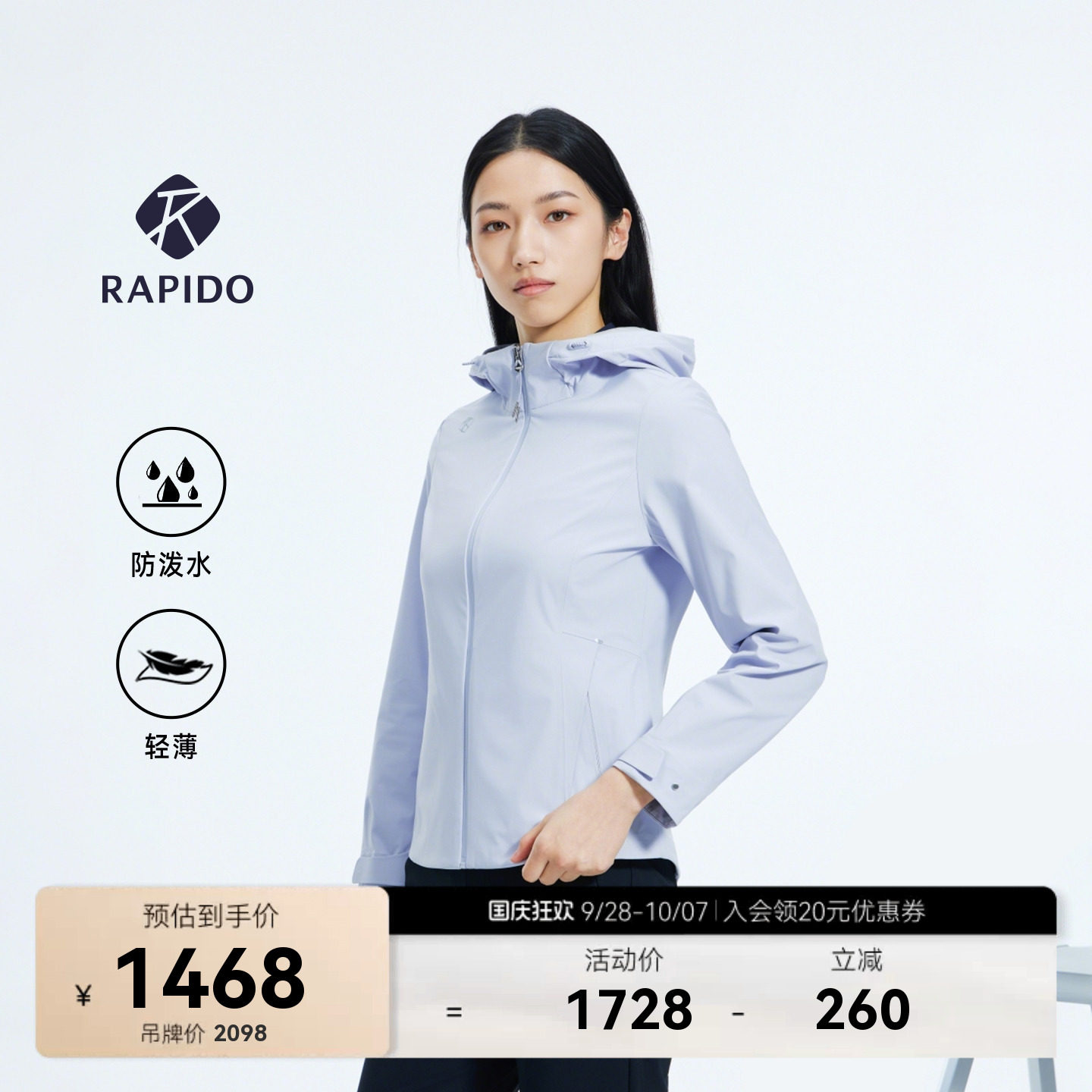 轻量化户外修身时尚运动舒适夹克图片