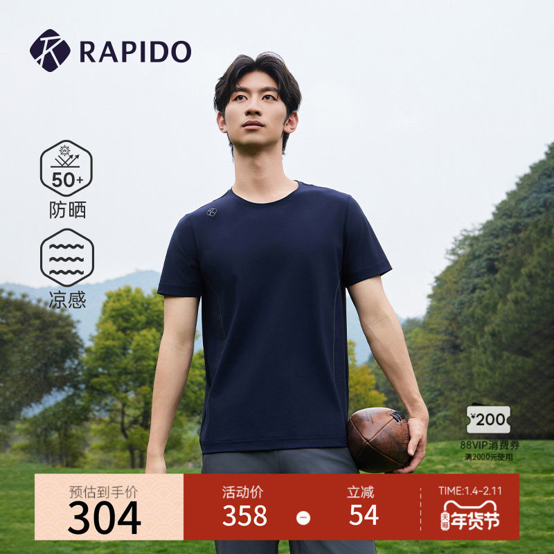【新品】RAPIDO雳霹道2025年春夏男士UPF50+防晒凉感圆领短袖T恤,运动服/休闲服装,运动T恤,淘宝优惠券,粉丝福利购,淘宝优惠卷
