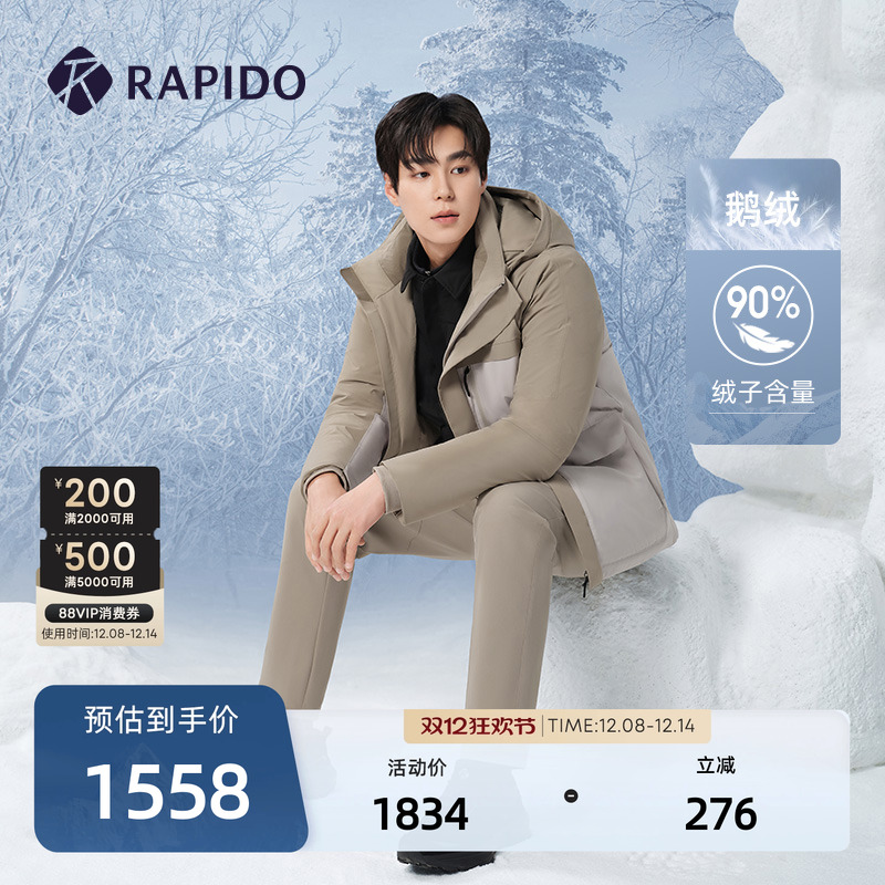 RAPIDO雳霹道男士鹅绒羽绒服