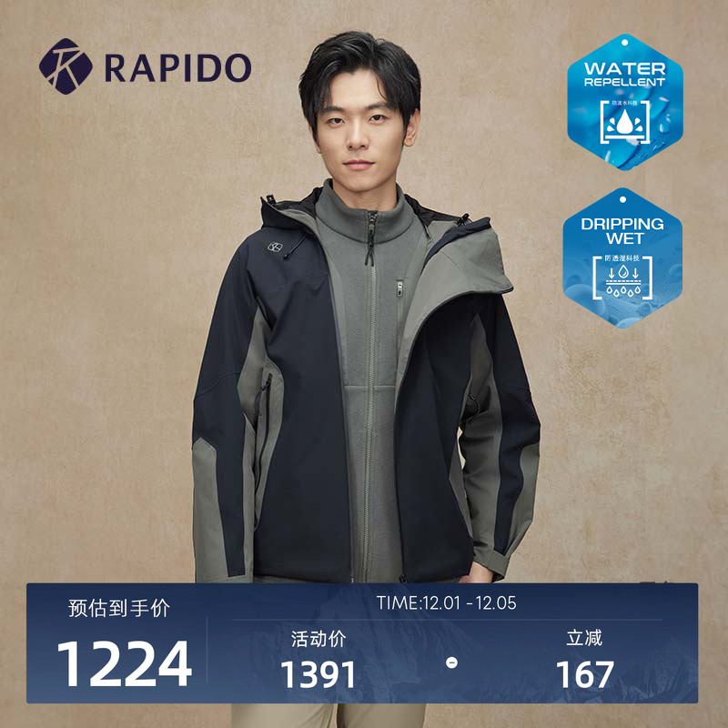 RAPIDO雳霹道夹克外套