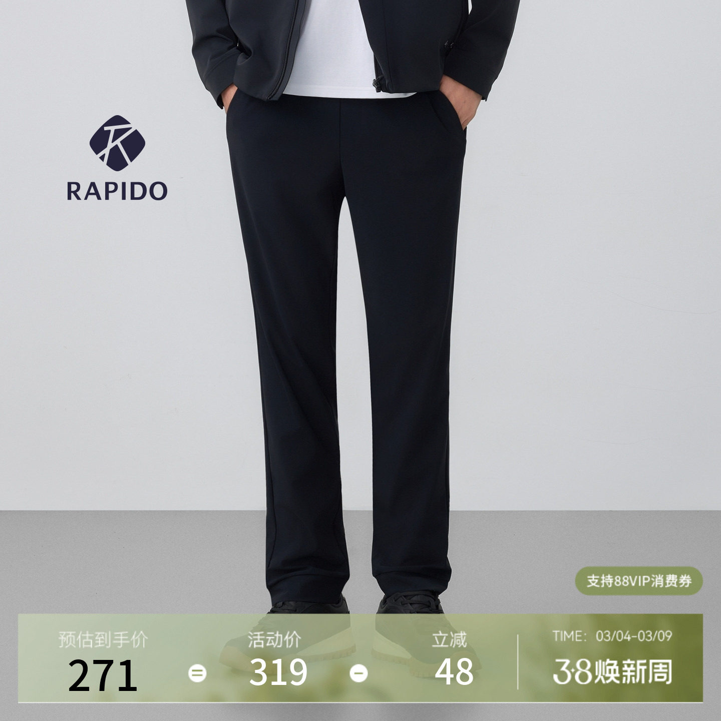 自在裤RAPIDO雳霹道春秋男女款时尚高弹休闲长裤