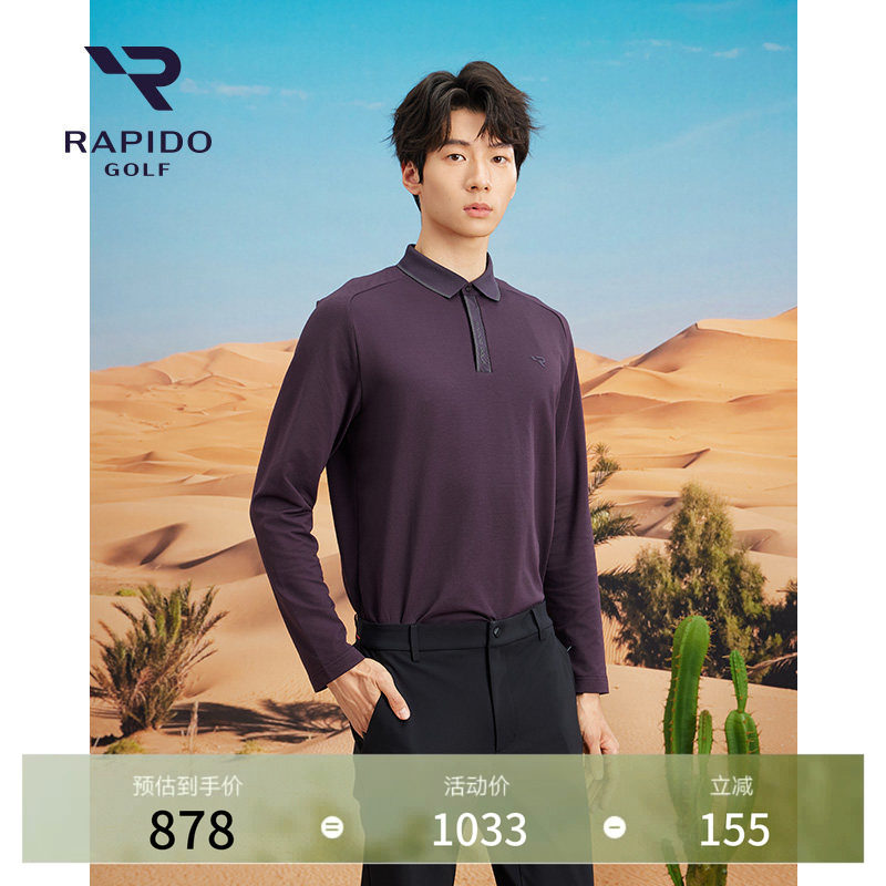 【新品】RAPIDO雳霹道25年秋冬男士高尔夫GOLF基础内搭长袖POLO衫