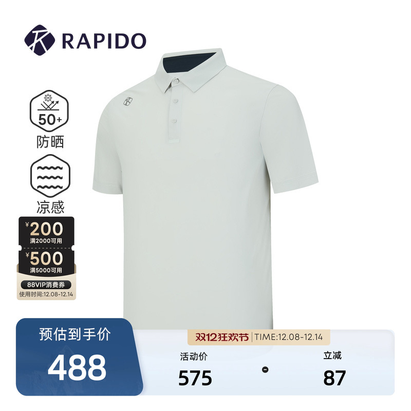 男士POLO款式防晒凉感基础短袖