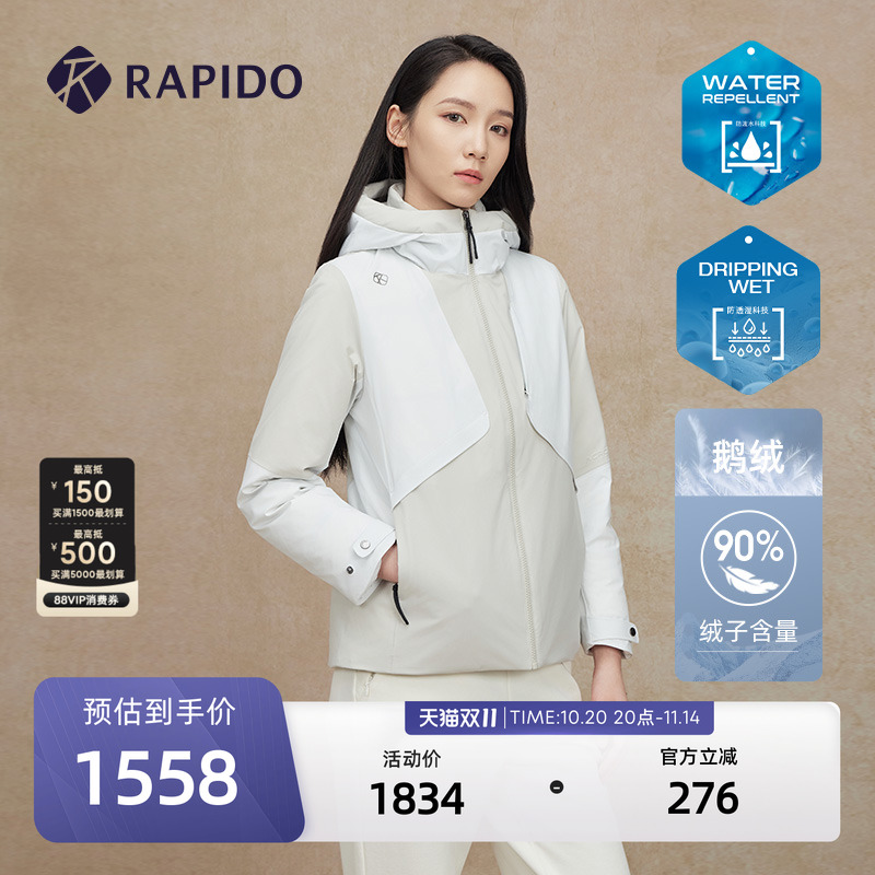 RAPIDO雳霹道秋冬女士O系列户外运动轻量防泼水防透湿鹅绒羽绒服