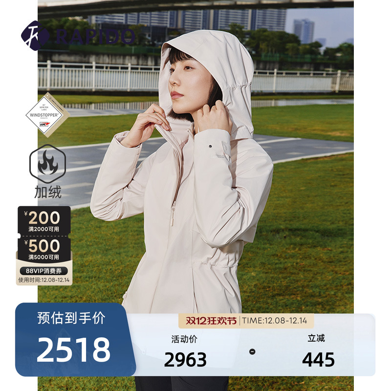 女士防泼水防风无氟三合一夹克