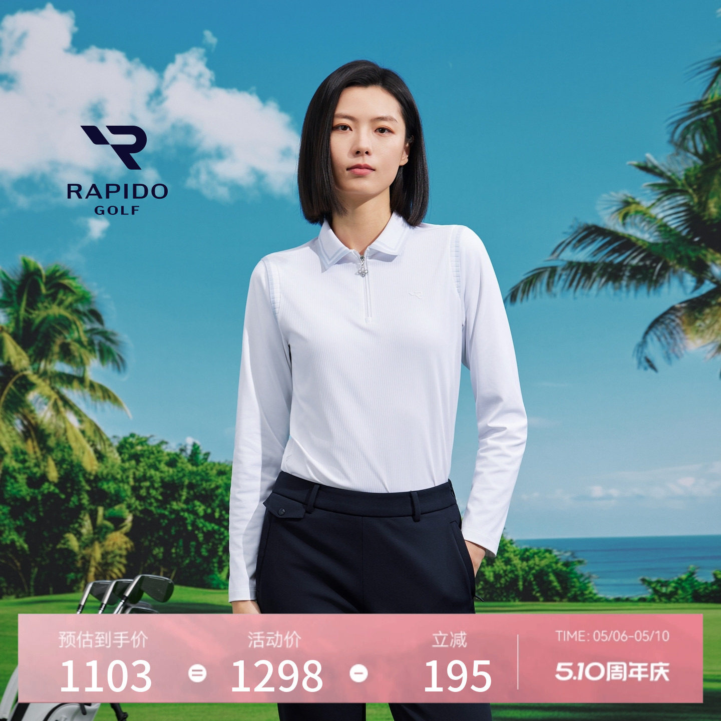 【新品】RAPIDO睿必度2026年春季女士GOLF高尔夫长袖POLO衫雳霹道