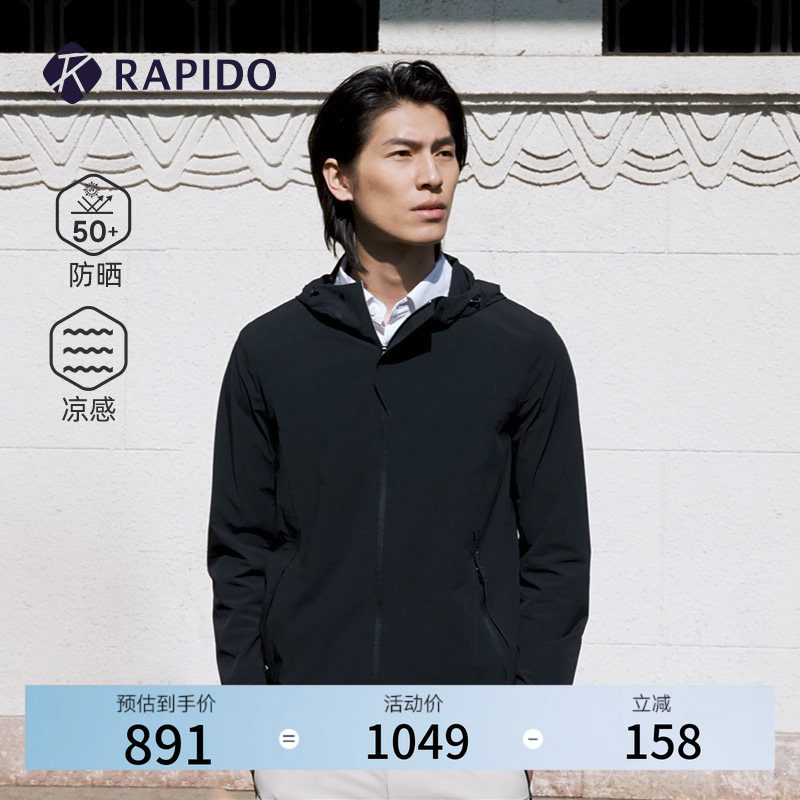 【防晒】RAPIDO雳霹道春夏男运动休闲通勤UPF50+凉感拉链夹克外套