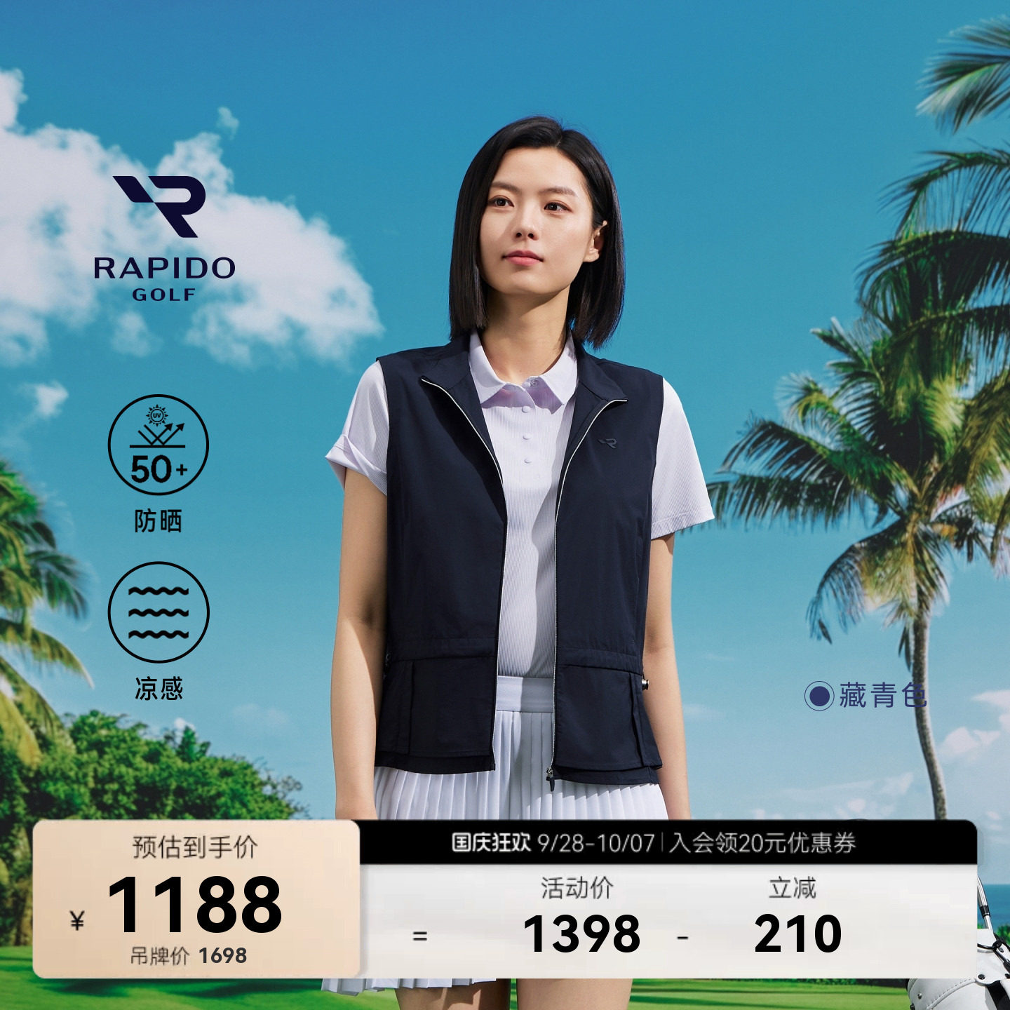 RAPIDO女士GOLF运动户外凉感马甲图片