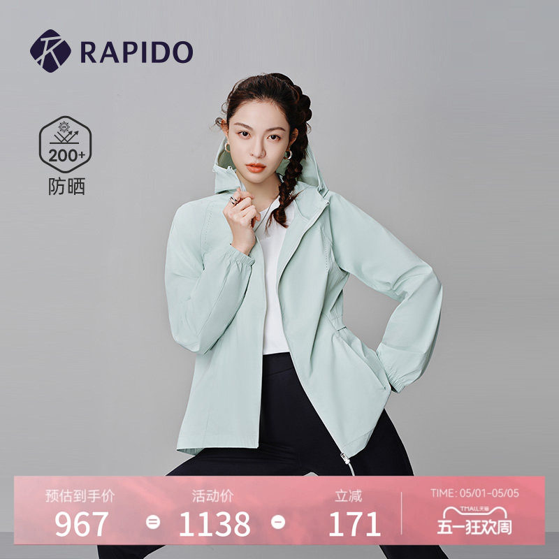 【钟楚曦同款】RAPIDO雳霹道春夏女士daylight轻薄防晒夹克外套