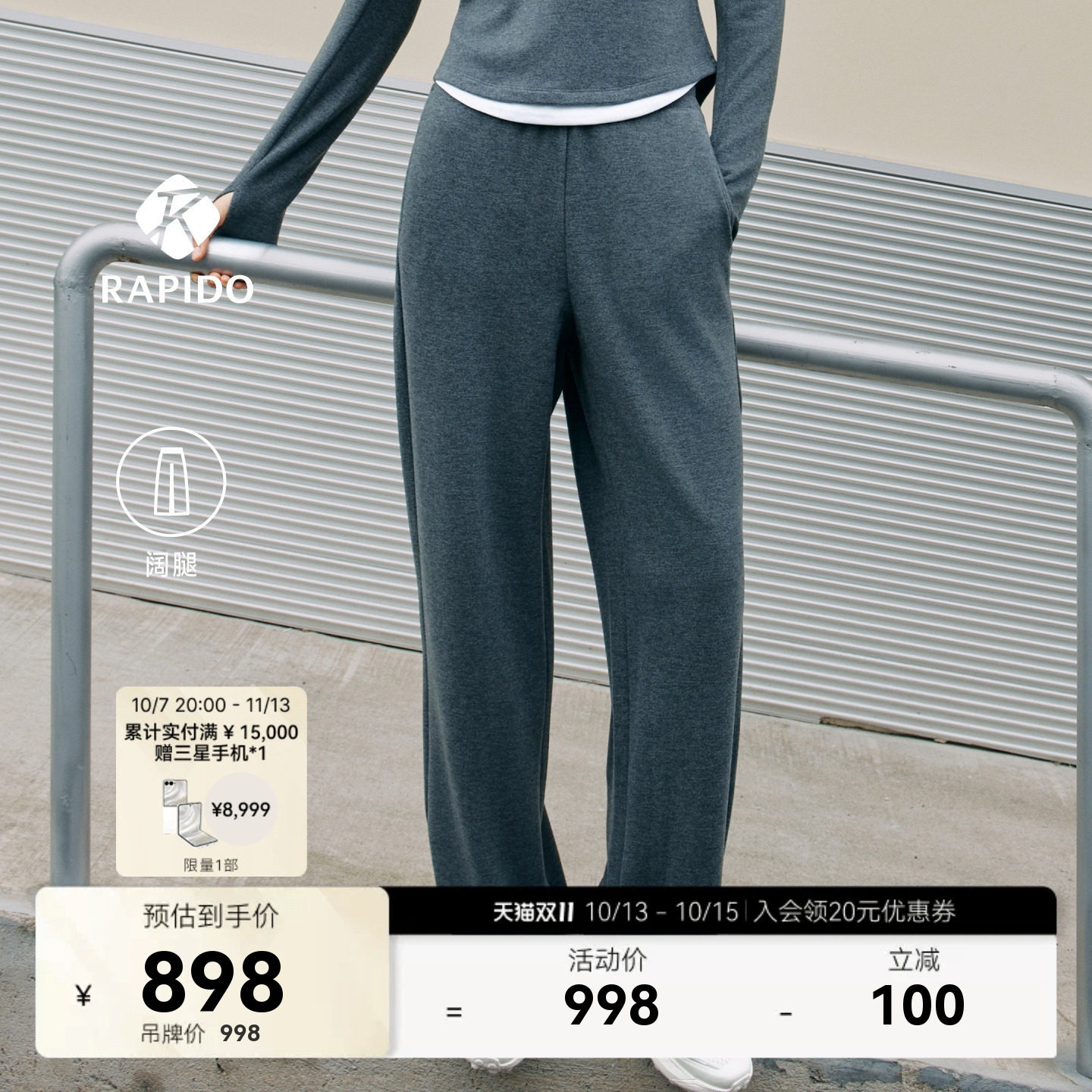 【钟楚曦同款】新品睿必度26秋冬女ONE MILE户外休闲阔腿运动长裤