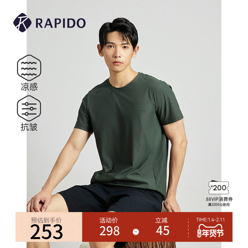 【新品】RAPIDO雳霹道2025年春夏男士O系列凉感抗皱轻薄短袖T恤衫,运动服/休闲服装,运动T恤,淘宝优惠券,粉丝福利购,淘宝优惠卷