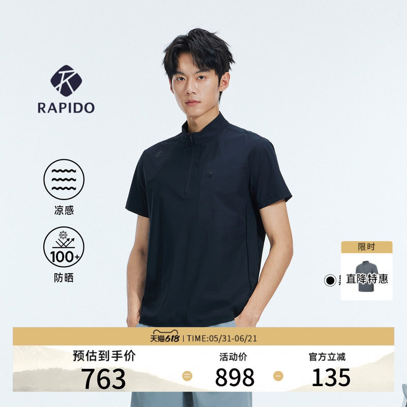 【新品】RAPIDO睿必度26春夏男O-LINE防晒凉感高领短袖T恤雳霹道