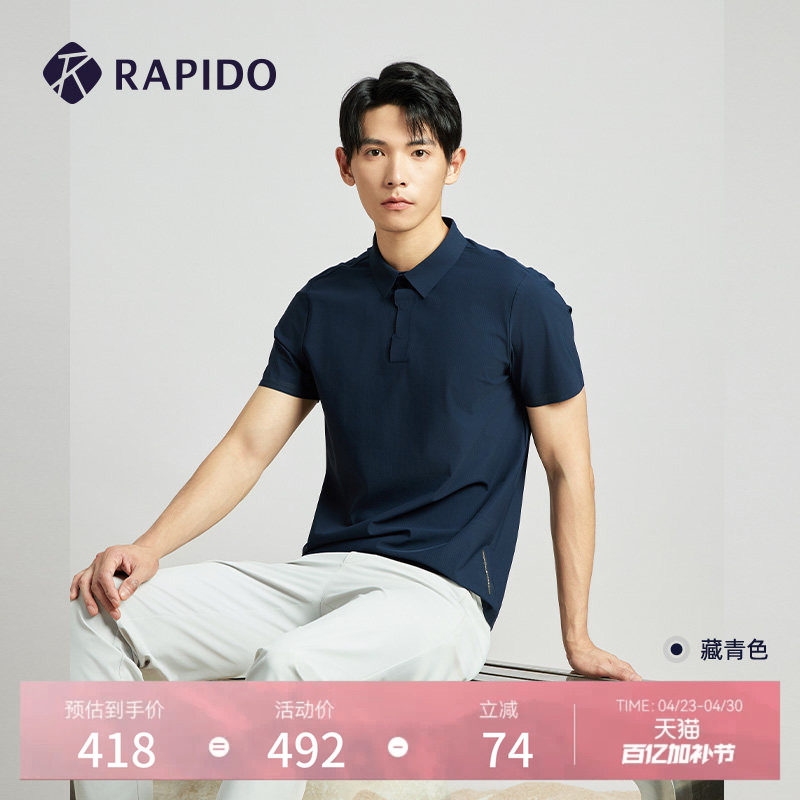 RAPIDO雳霹道春夏男士商务运动休闲通勤早八轻正装轻薄短袖POLO衫